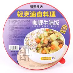 粗粮传说 五彩咖哩牛腩300g*2