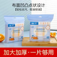 木棉天天厨房抹布 蓝色款加厚加长一片用三天45片MCMB10C*3+MBXW5C*3